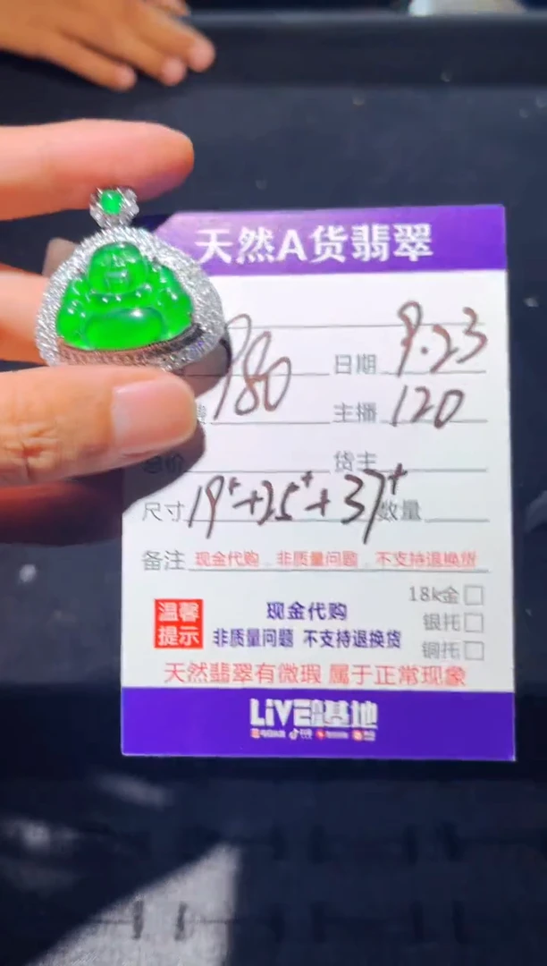 未镶嵌定制翡翠0617672997多样性发货