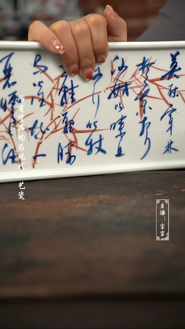 微瑕福利手绘高温现代瓷 气定风波 干泡30.5x13