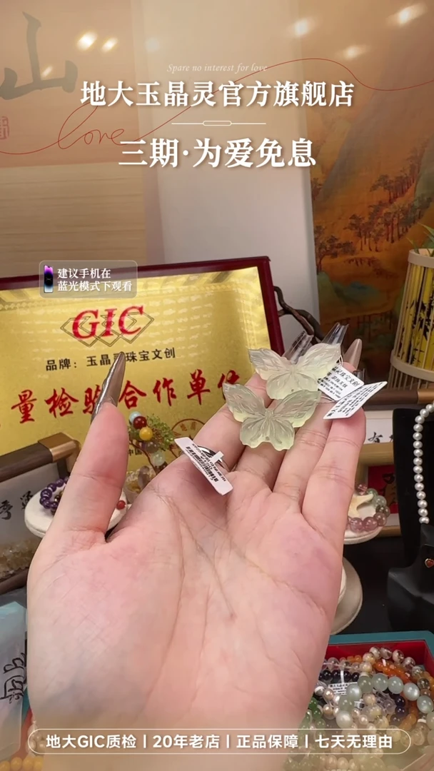 蛇纹石玉未镶嵌吊坠(不含链)多样性发其一蝴蝶 通透