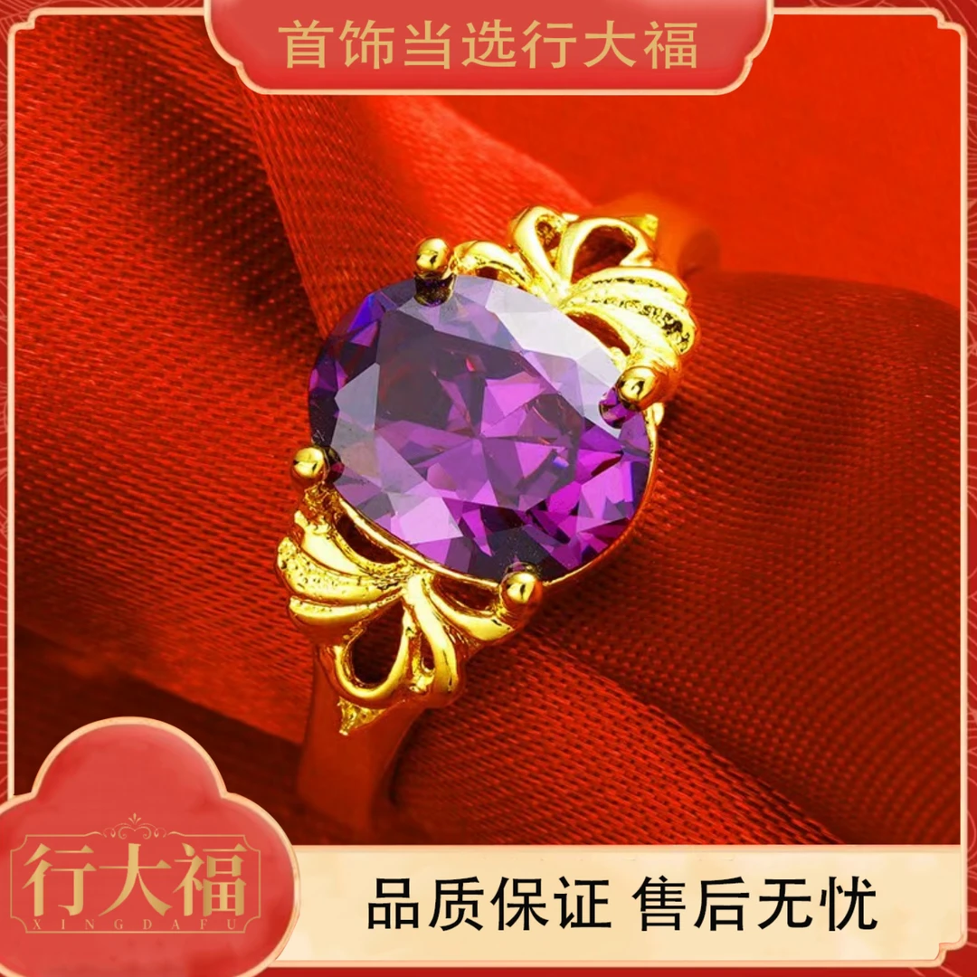 【行大福】紫色镶嵌彩砖戒指女