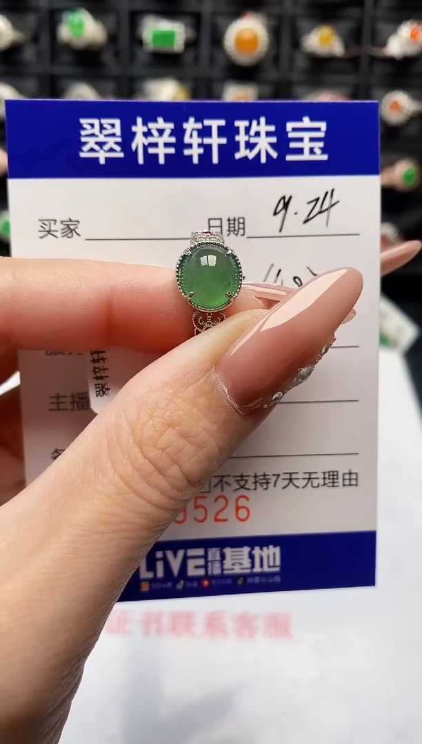 银S925镶嵌戒指翡翠9526