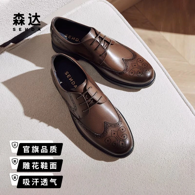 Senda/森达商务皮鞋男25秋新商场同款布洛克雕花正装鞋1QT01CM4