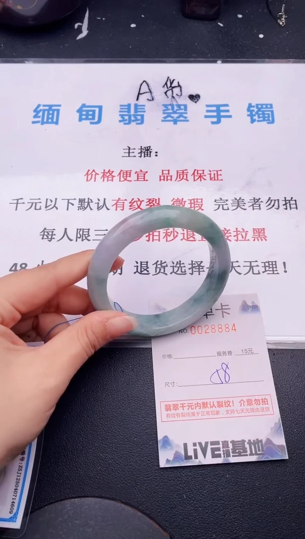 翡翠手镯未镶嵌84拍哪个图片就是发哪个