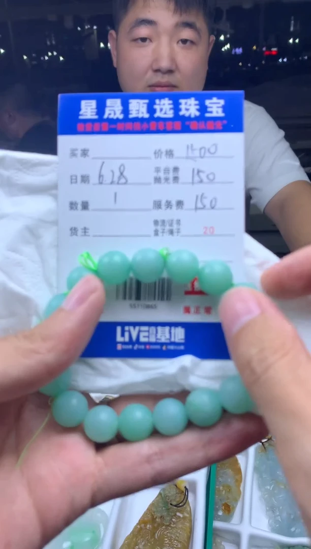 定制翡翠未镶嵌翡**翠SS110865