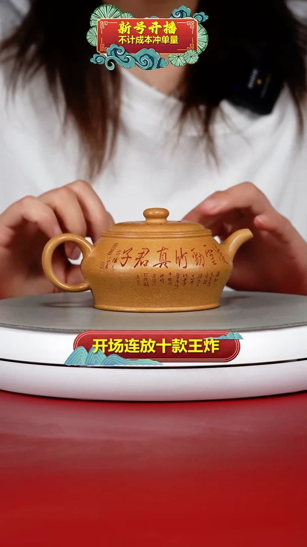 茶壶紫砂李传容黄金段泥清风曼舒200CC