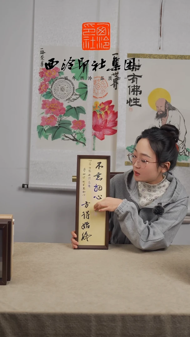 【闪购商品】国画S-13*40手绘书法多样性 不忘初心