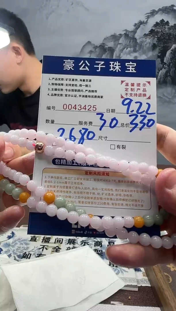 未镶嵌定制翡翠榔**曦43425（发货一件}