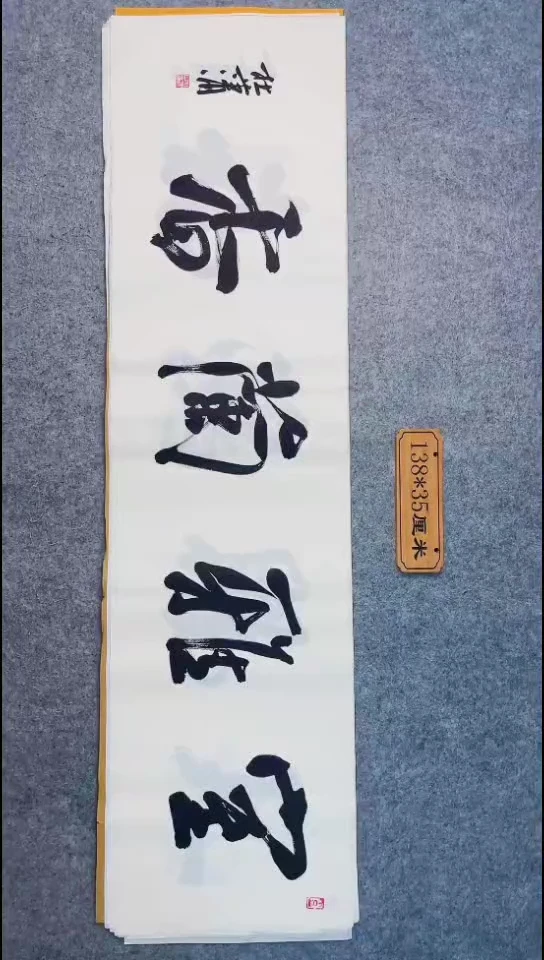 书法175中书协 杜潇书法放漏
