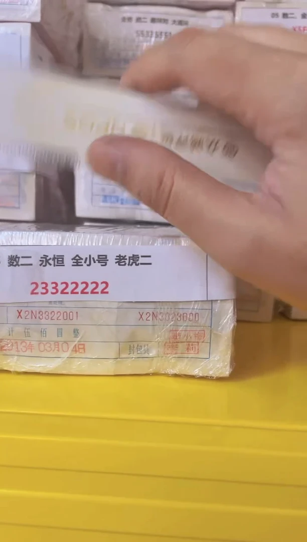 M  05 数二 全小号 永恒 32332222