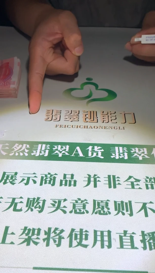 未镶嵌定制翡翠月****~毛货-不退不换