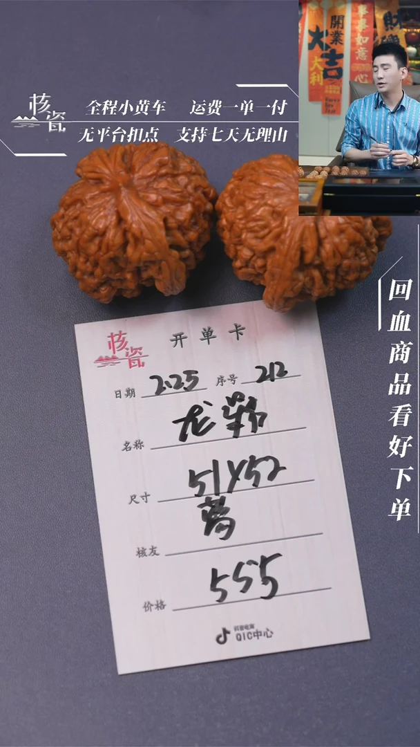 【闪购商品】文玩核桃把件龙鼎212