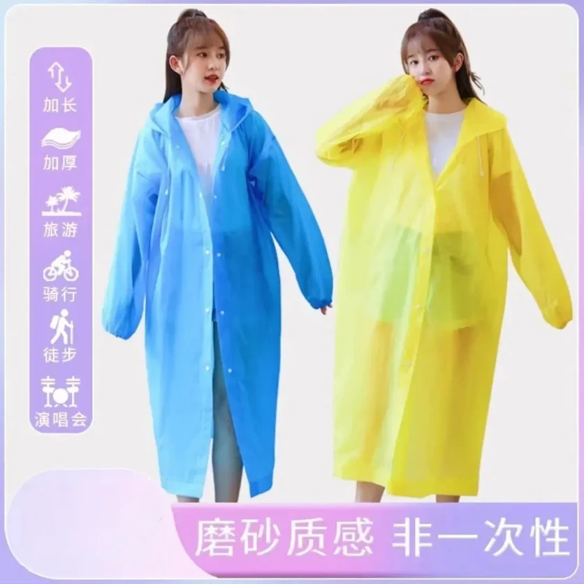 福利雨衣一件雨披长款时尚便携户外旅行EVA 颜色随机破损联系客服