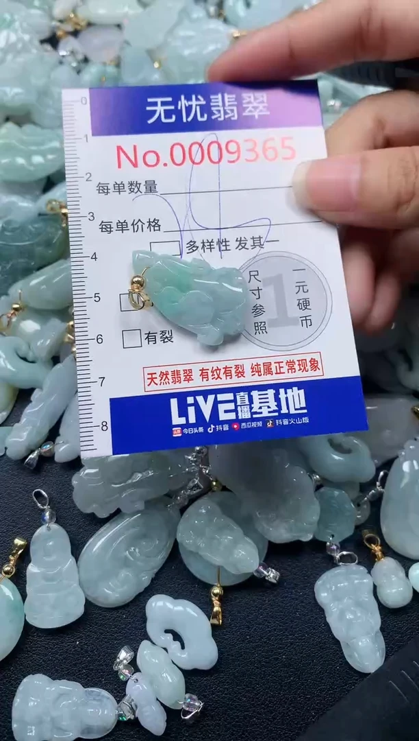 颈饰未镶嵌翡翠9365