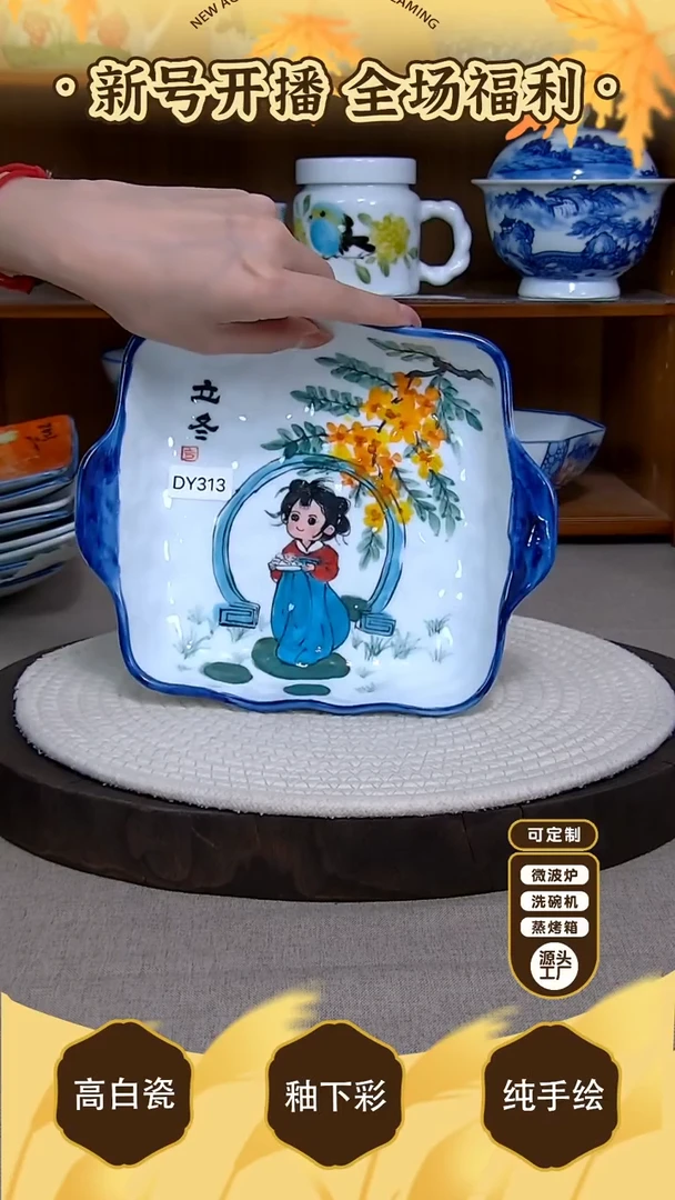 盘【陶源造】景德镇手绘釉下彩陶瓷餐具