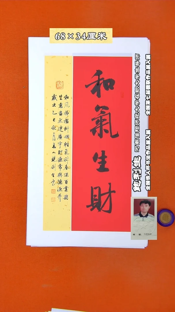 书法228X鲍利生书法作品