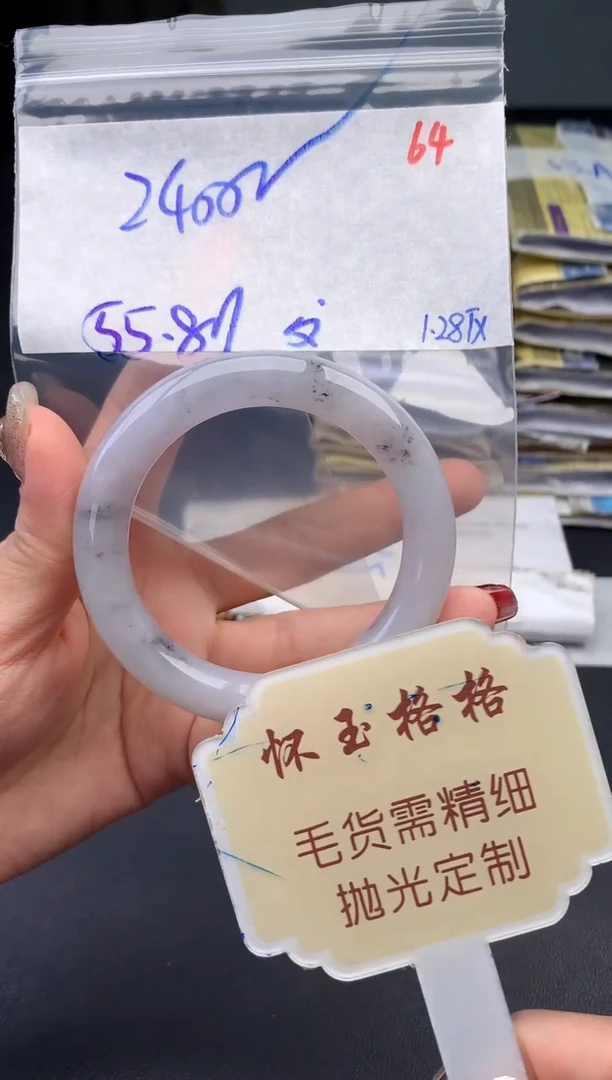 【闪购商品】定制翡翠未镶嵌毛货需精细抛光64手镯1件+2400元