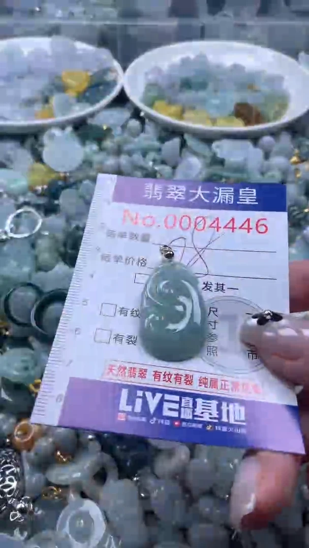 【闪购商品】翡翠吊坠(不含链)未镶嵌4446