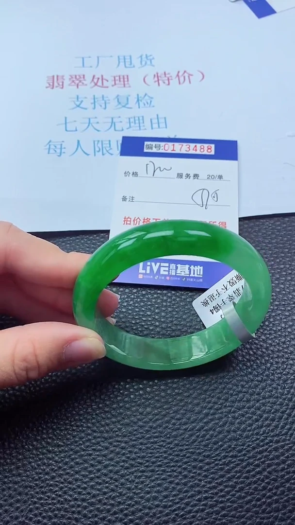 0以实物为准0000173488