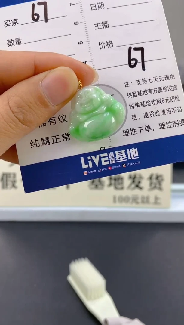 【闪购商品】翡翠颈饰18K金镶嵌天然A货翡翠