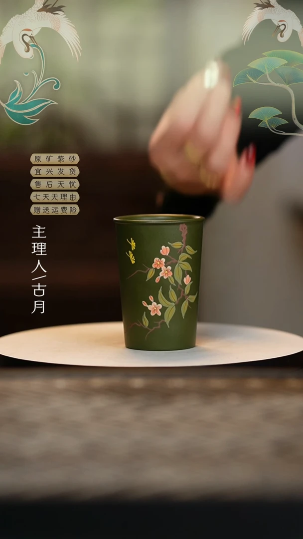 【闪购商品】L1265绿泥”桃花“可乐杯主人杯