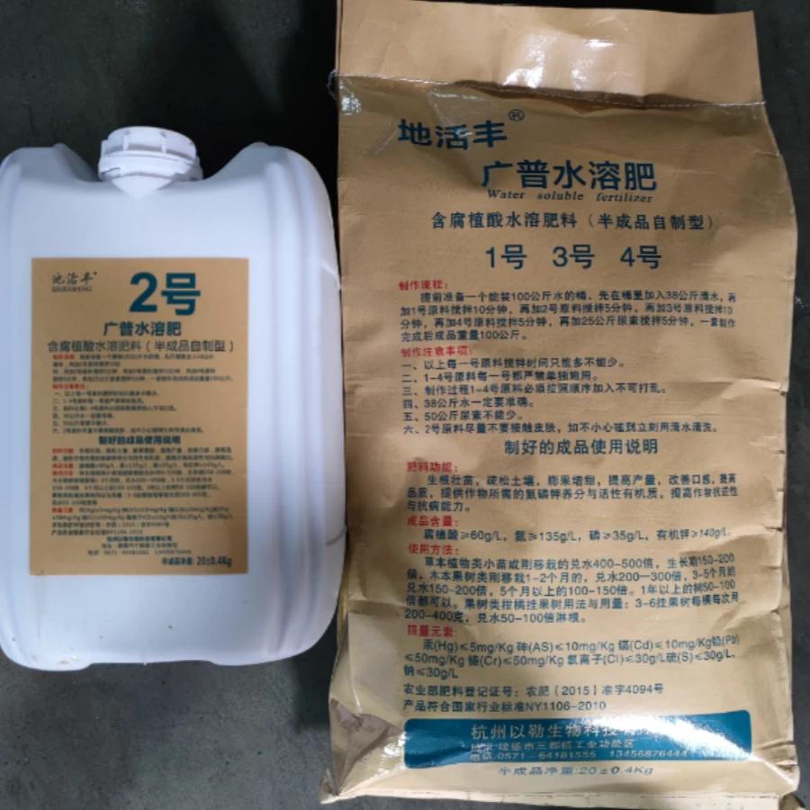 广普有机水溶肥原料