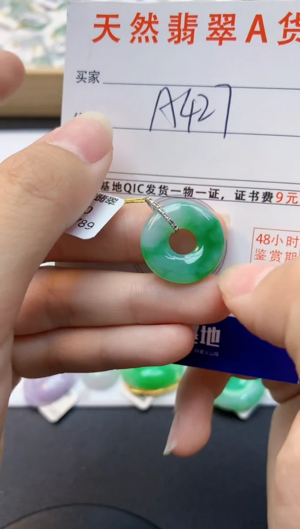 颈饰18K金镶嵌翡翠天然缅甸A货翡翠