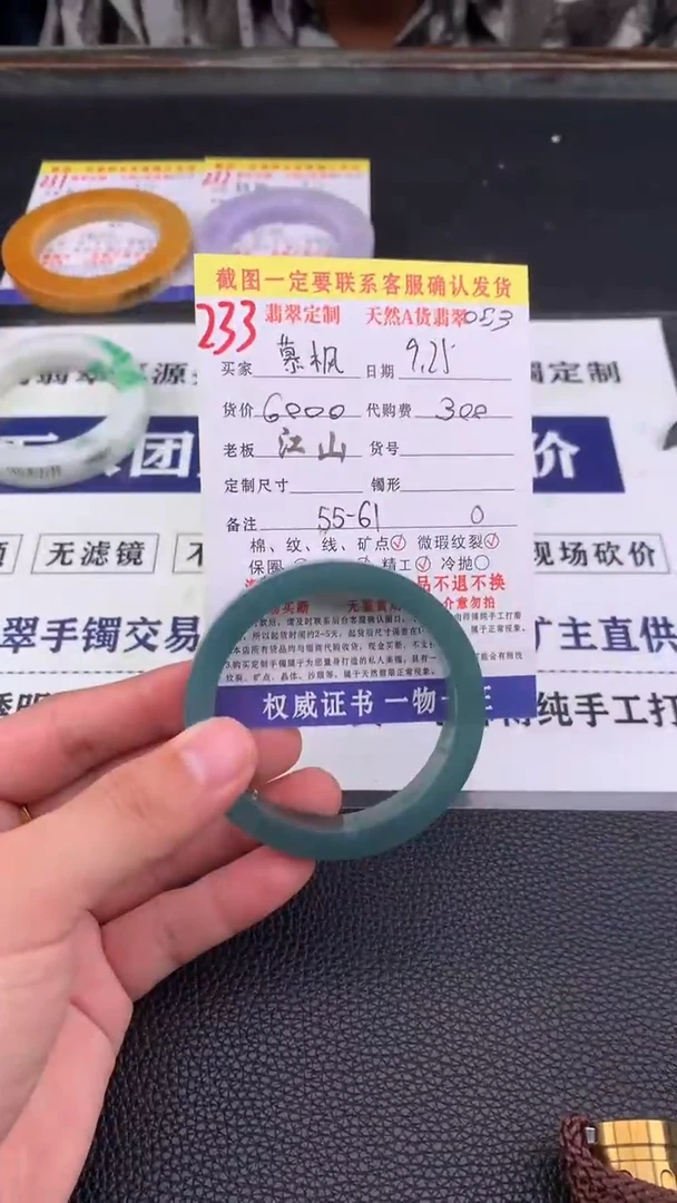 未镶嵌定制翡翠慕*233#手镯定制链接