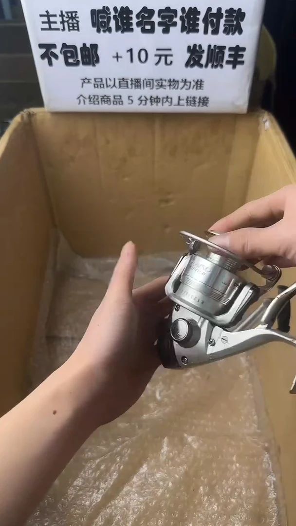 锦*微瑕钓鱼轮，直播间讲解为准，看清楚再拍，如有拆卸不退换