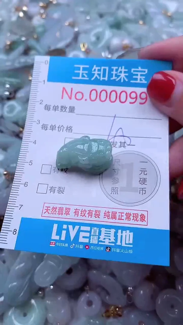 吊坠(不含链)未镶嵌翡翠991