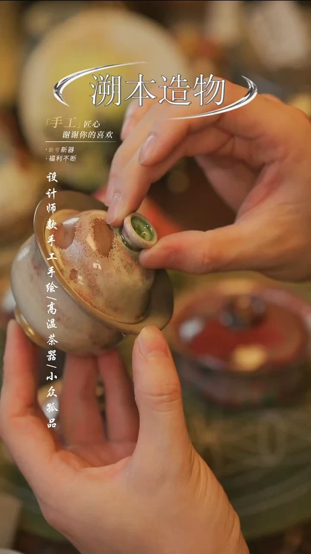 【溯本造物】瓷片*** 759