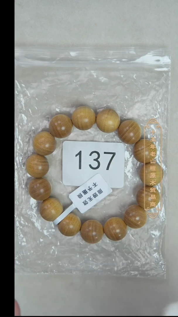 檀香木手串/手链迈索尔黄肉横纹1.5单圈木质清甜韵  137