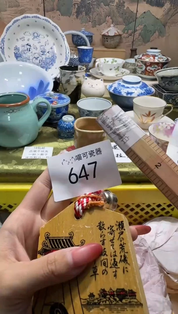 瓷片m**o名称 喵可瓷器 闪购类型 定向 momo