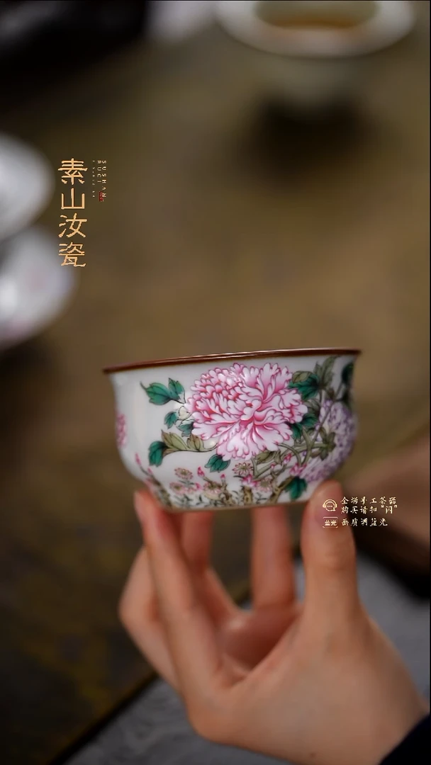 柴窑藏器粉彩牡丹问道杯