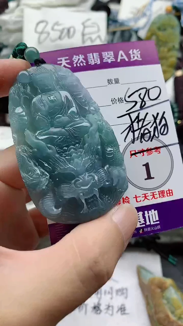 颈饰未镶嵌翡翠888