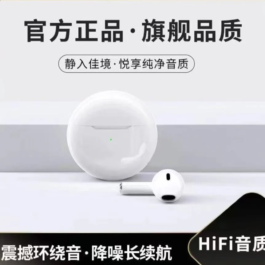 【珂泽斌音蝶】2024年新款蓝牙耳机J6