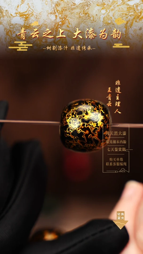 2.0黑金犀皮单珠老型