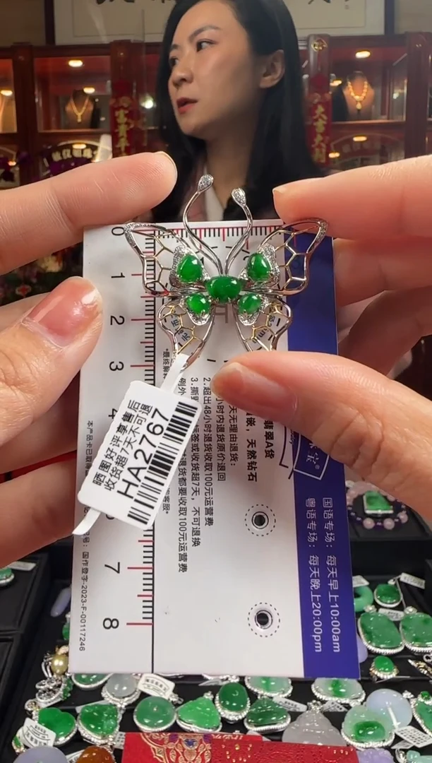 【闪购商品】翡翠颈饰18K金镶嵌HA2767蝴蝶胸针吊坠两用款