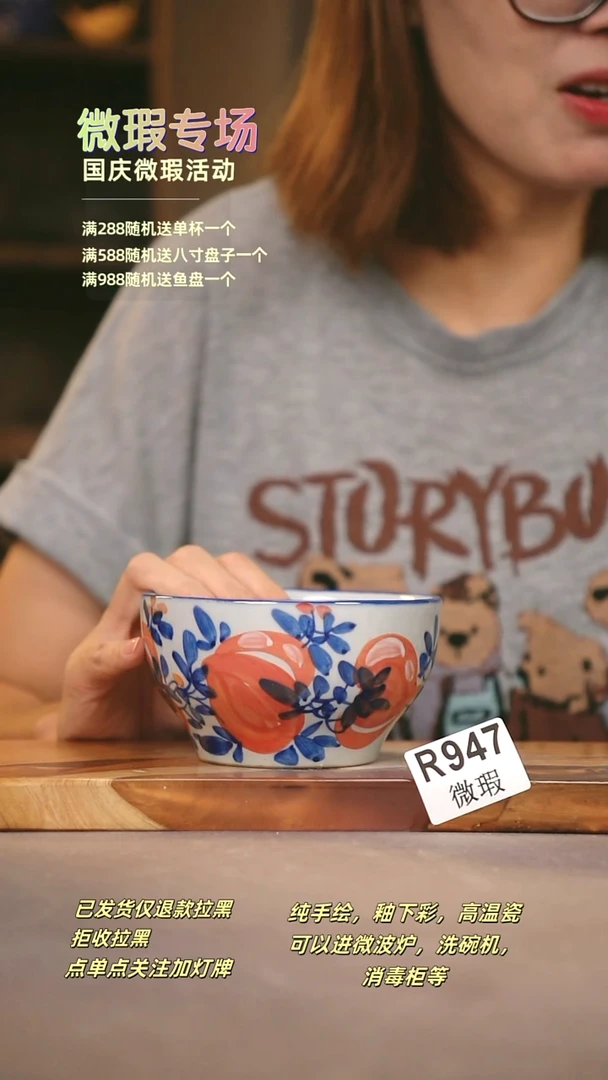 其他WR947陶然集器瓷器