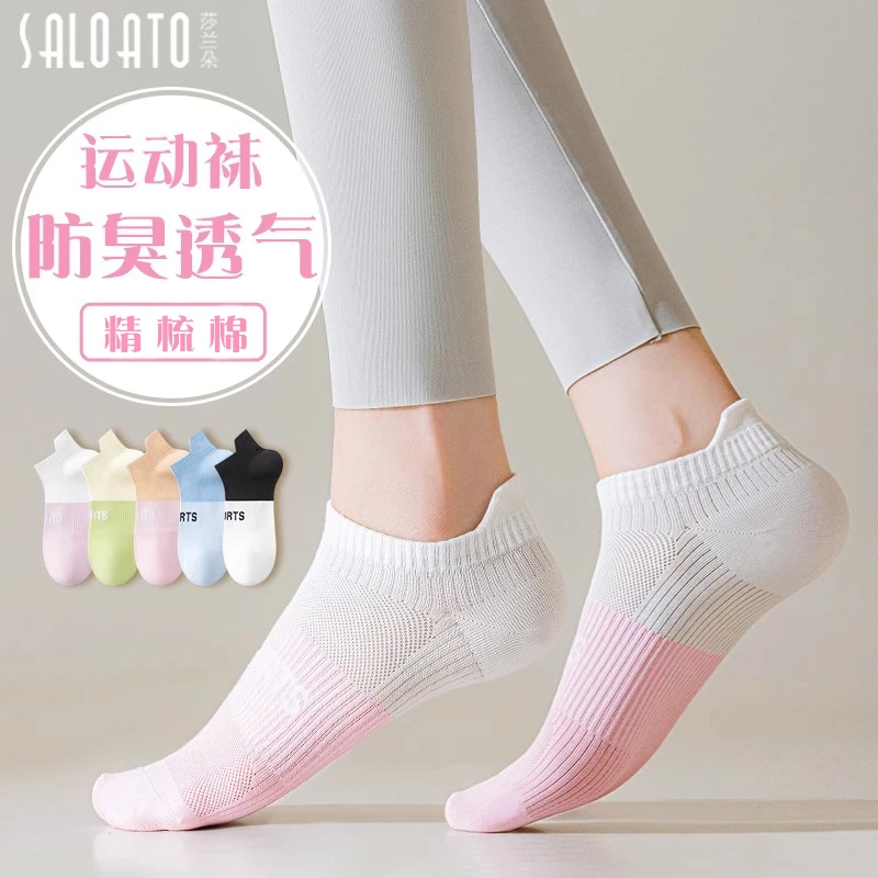专业运动袜子女款短袜春秋季透气跑步跳绳瑜伽健身羽毛球