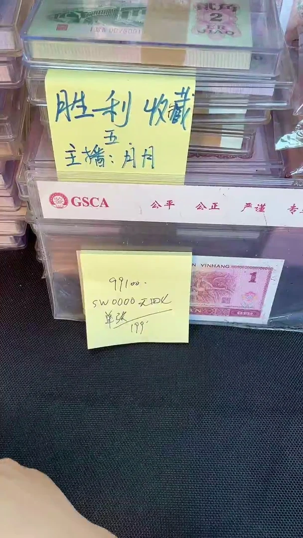 99100 SW冠 0000头 开门号 无47 单张