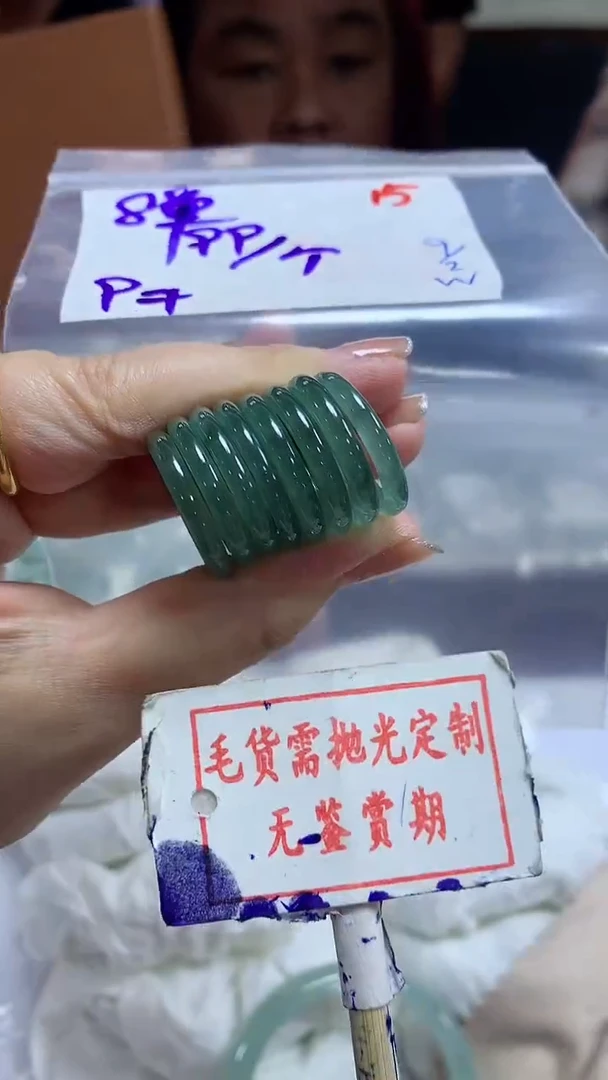 【闪购商品】定制翡翠未镶嵌毛货需精细抛光15多样性发1件99元