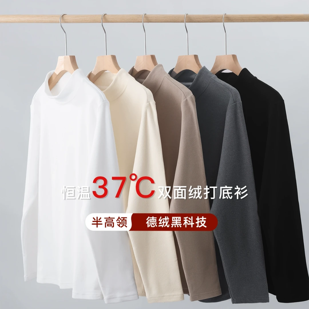 300g重磅亲肤半高领双面保暖长袖T恤男女纯色德绒立领打底衫秋冬