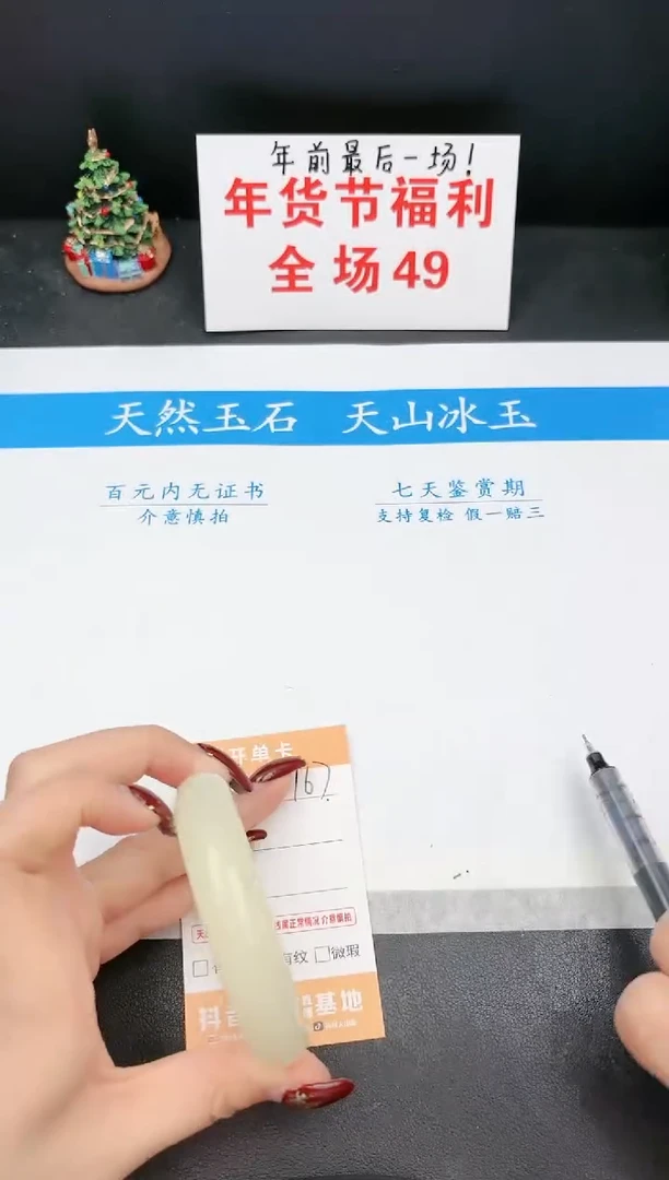 【闪购商品】石英质玉手镯未镶嵌167D