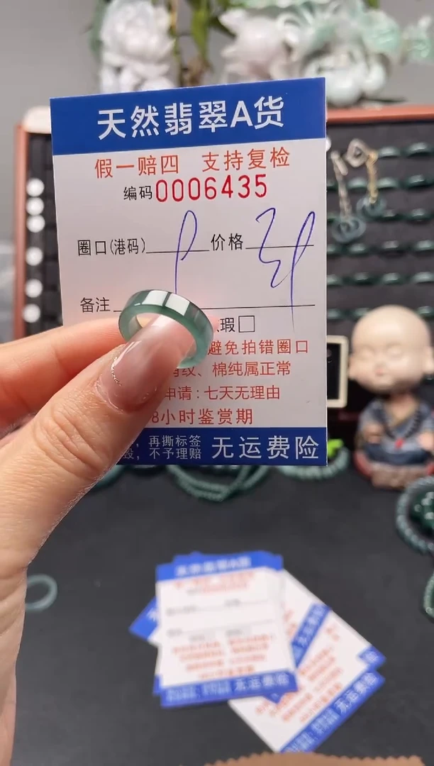未镶嵌戒指翡翠9*6435