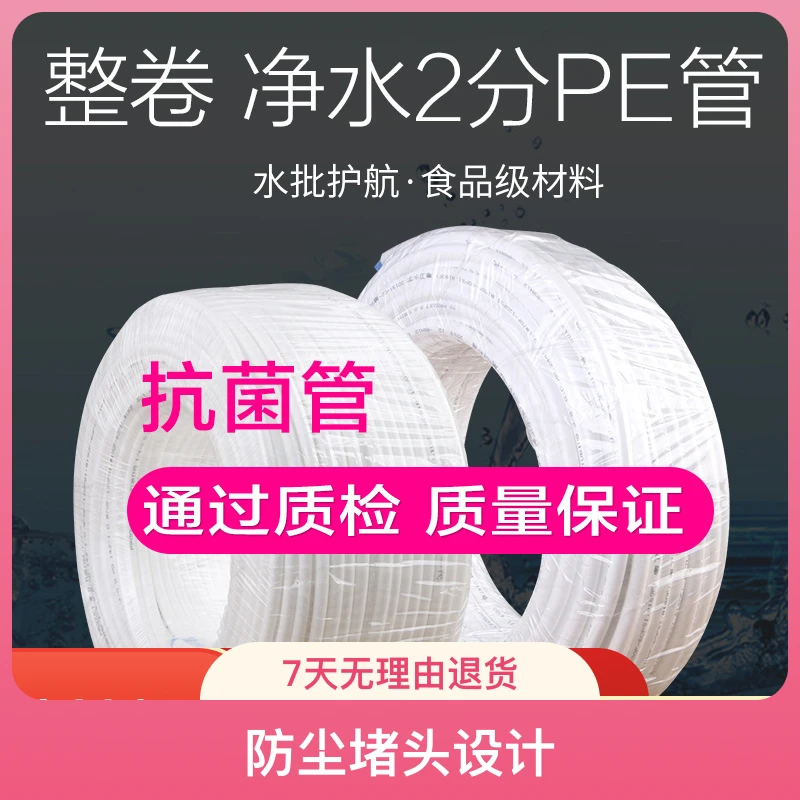 PE管4管1净水机管子管配件/纯水机净水器供应2分国产