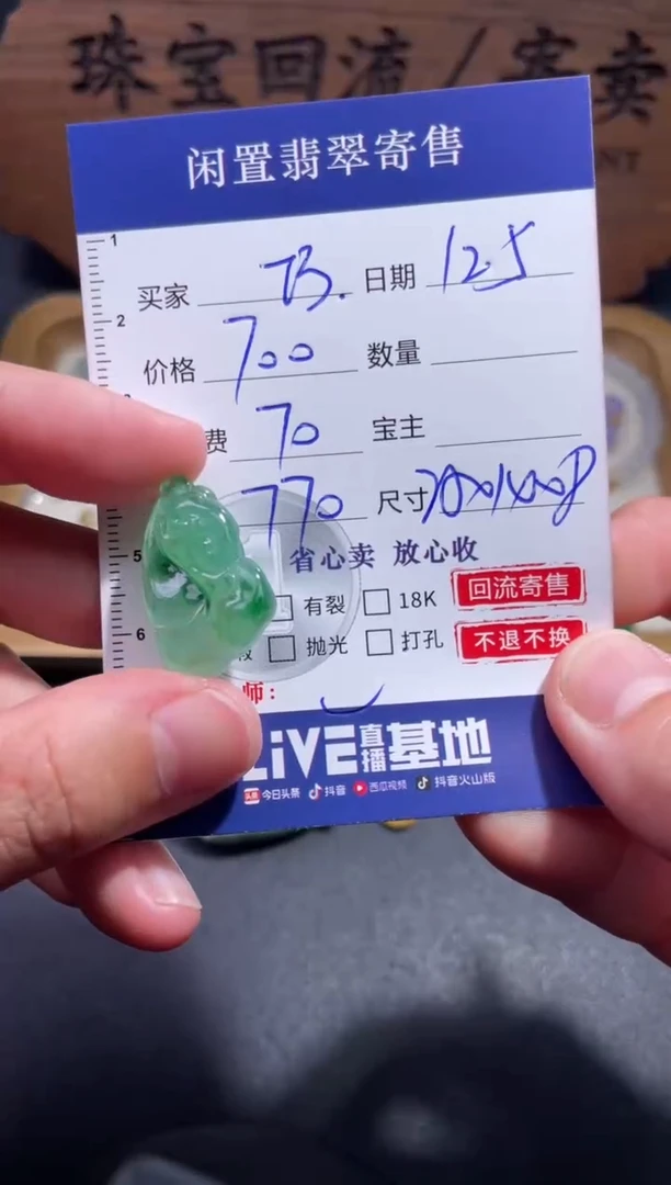 颈饰未镶嵌翡翠巧*姨26