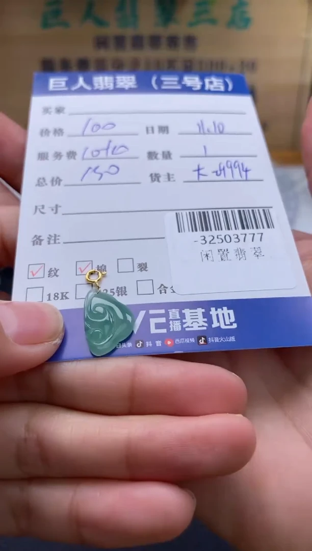 颈饰18K金镶嵌翡翠多人-32503777