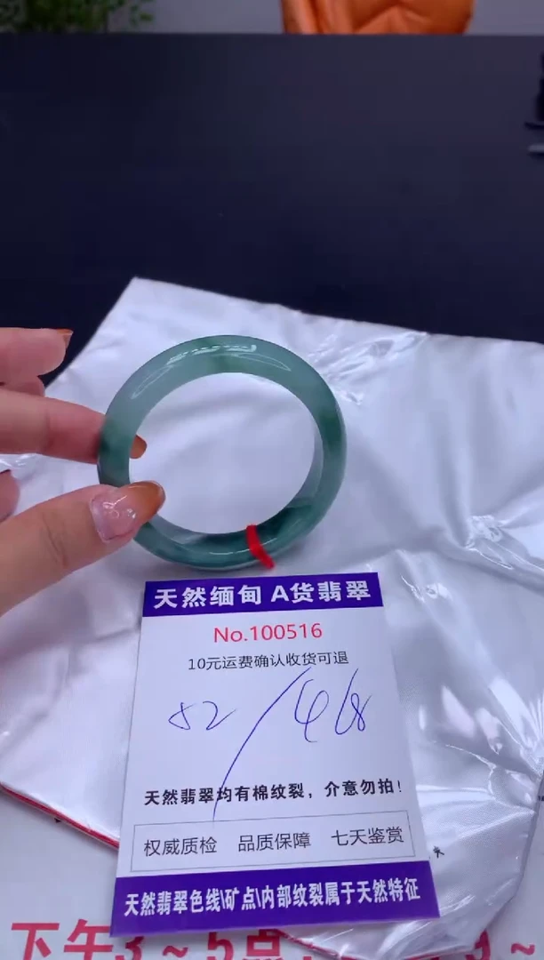 未镶嵌手镯翡翠有纹，完美者勿拍