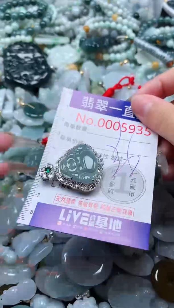 【闪购商品】翡翠吊坠(不含链)未镶嵌5935