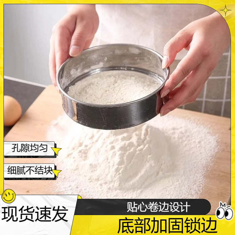 不锈钢筛子超细面粉筛家用烘焙过滤网筛玉米面米筛虫子筛多用途厨